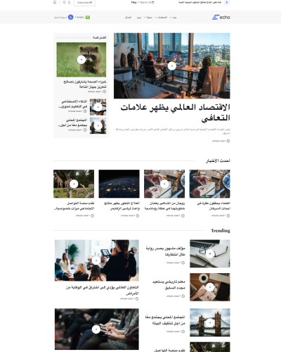 صَدَى — منصة الأخبار والمجلة الرقمية