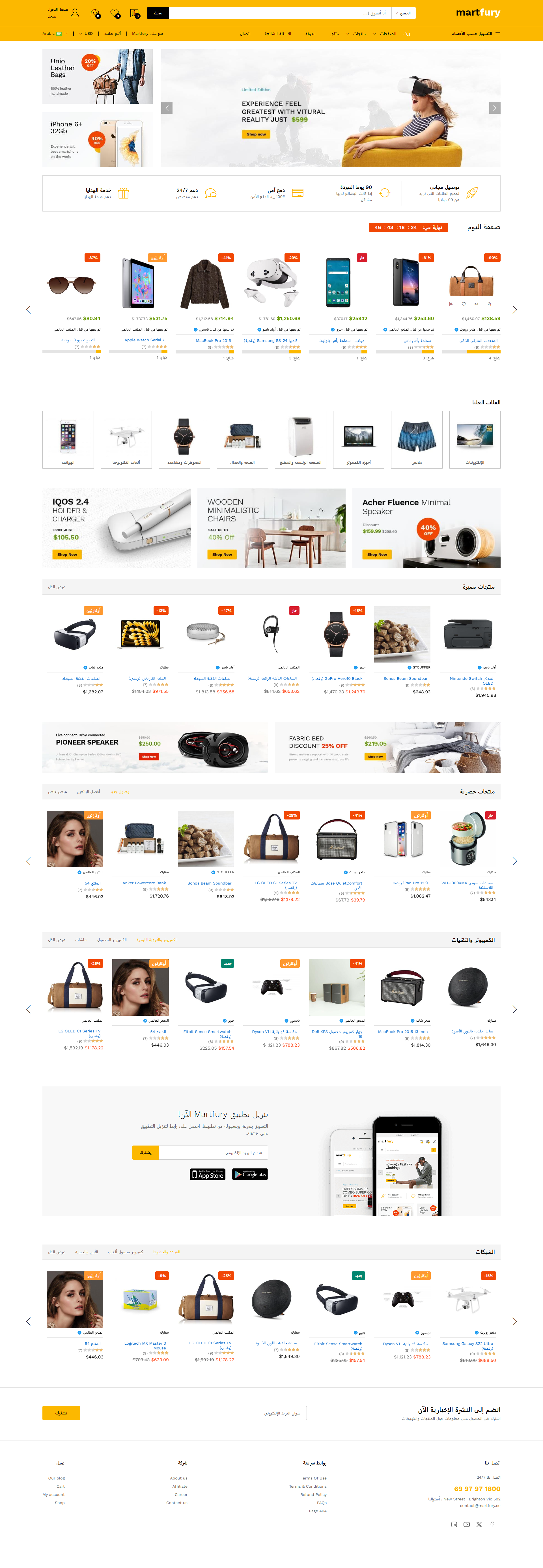 متجري – قالب المتجر العصري المتكامل